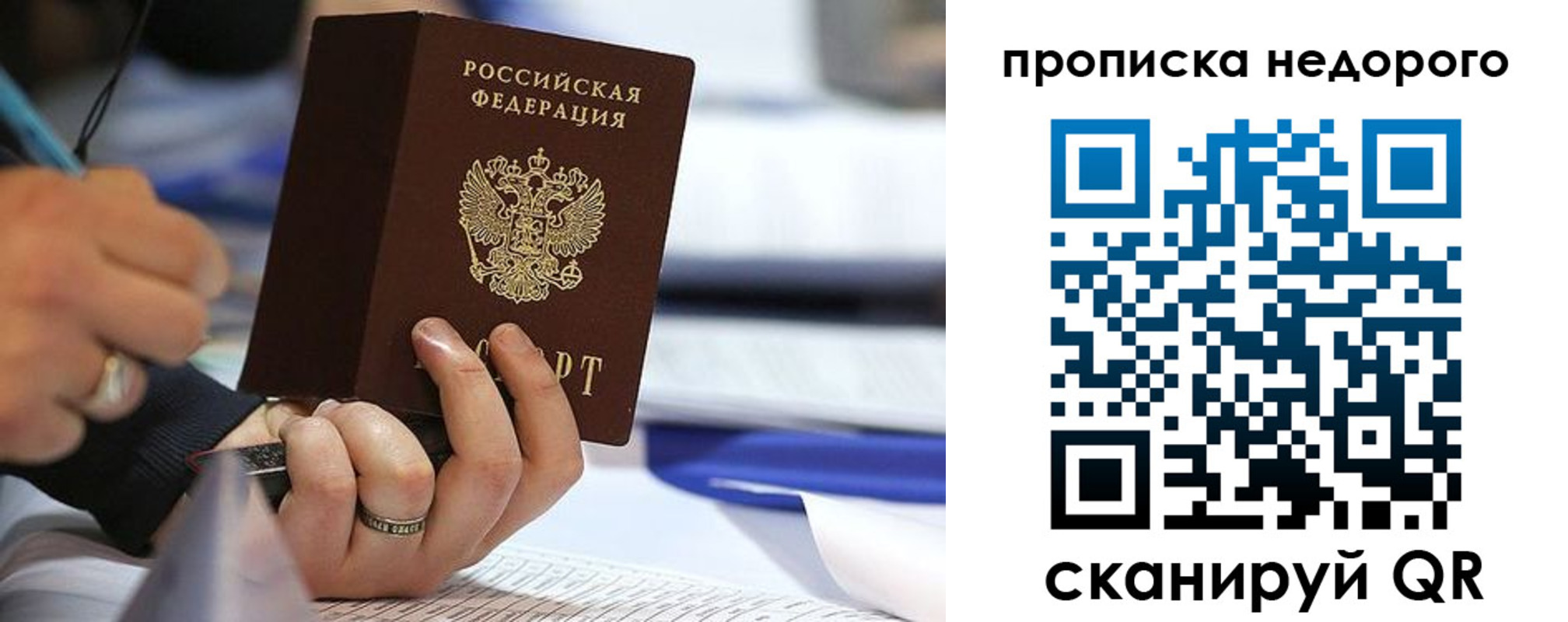 купить прописку в Узловой
